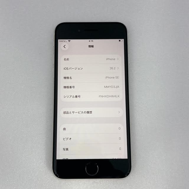 【美品】iPhone SE 64GB SIMフリー ホワイト