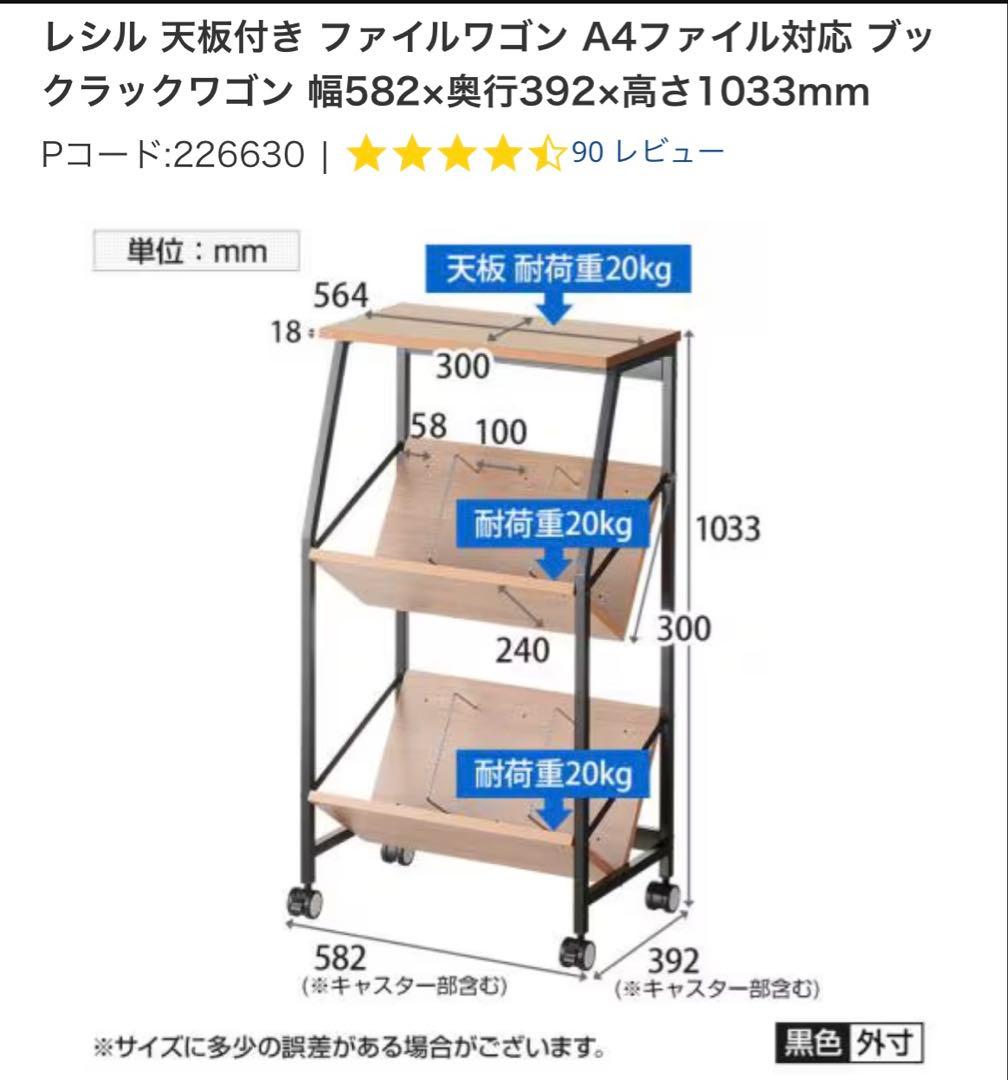 【新品未開封】レシル 天板付き ファイルワゴン A4対応 ナチュラル