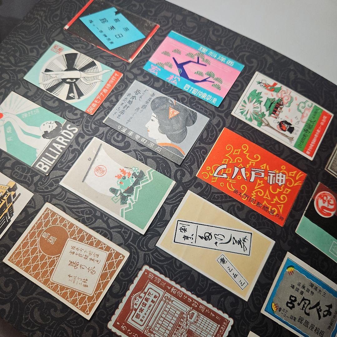 珍品、逸品 マッチラベルコレクション(アルバム)