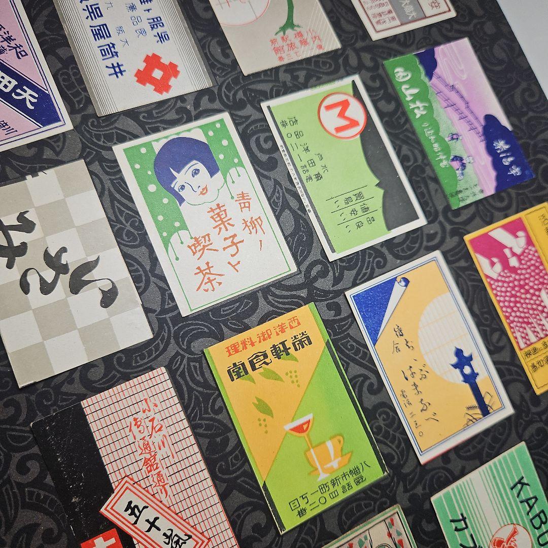 珍品、逸品 マッチラベルコレクション(アルバム)