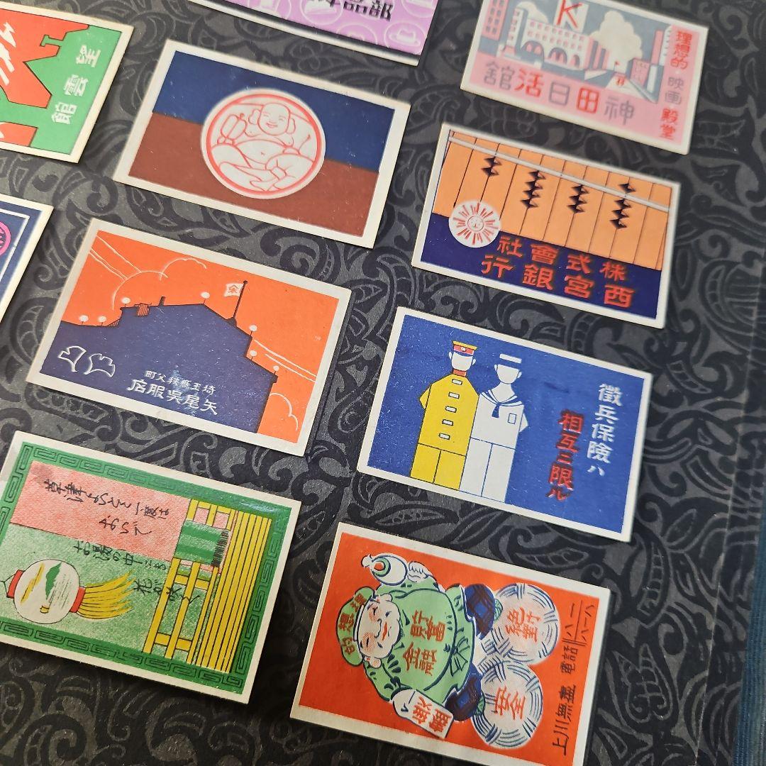 珍品、逸品 マッチラベルコレクション(アルバム)