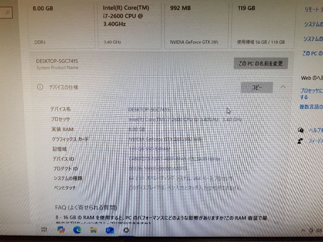 geo 自作ディスクトップパソコン