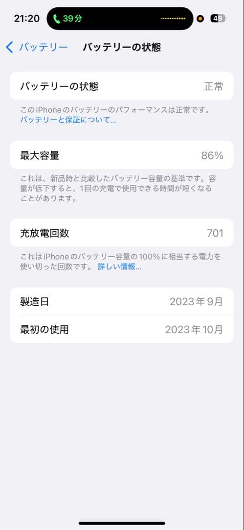 iPhone 15 256gグリーンSIMフリー　保護フィルム付き