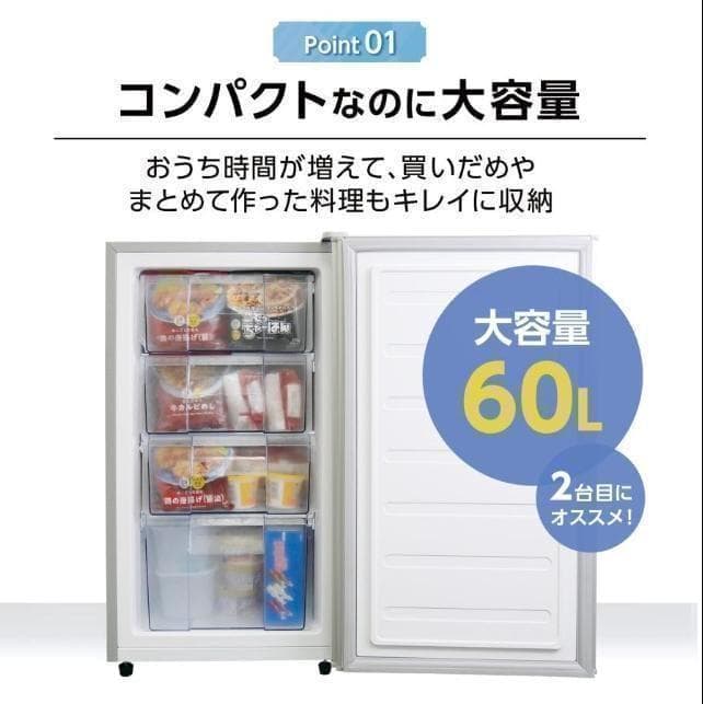 訳あり冷凍庫家庭用60Lスリム ノンフロンストッカー直冷式A1-14-4