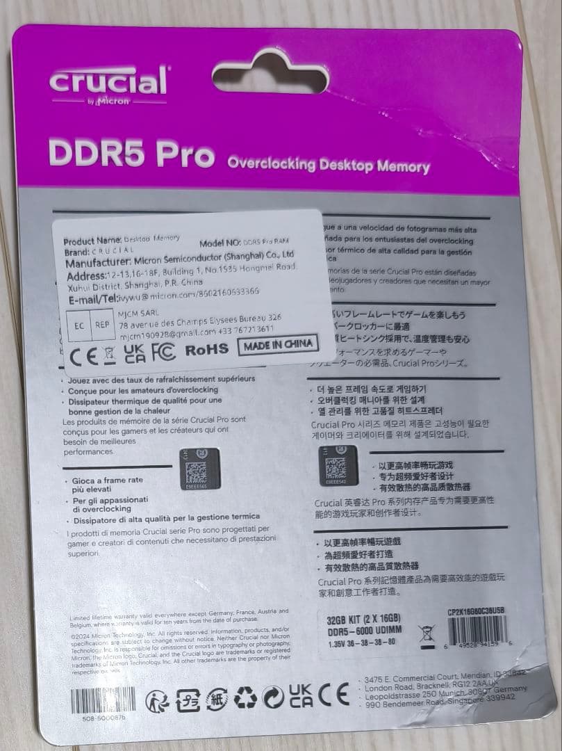 Crucial DDR5 32GB (2x16GB) メモリー