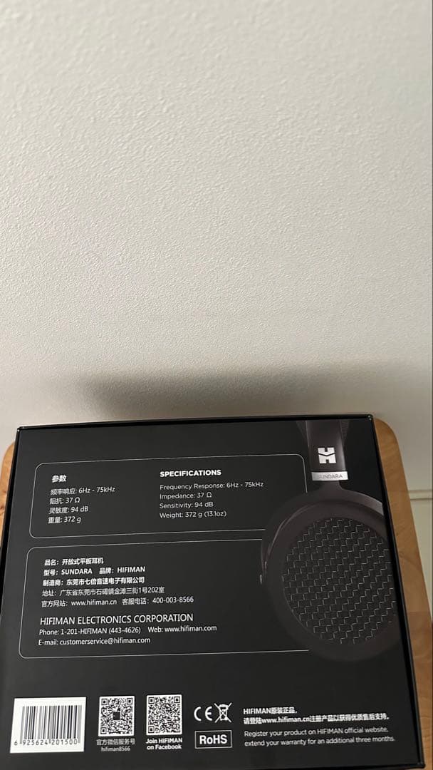 ヘッドホン Hifiman Sundara