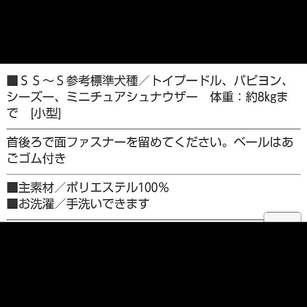 ドックウェア
