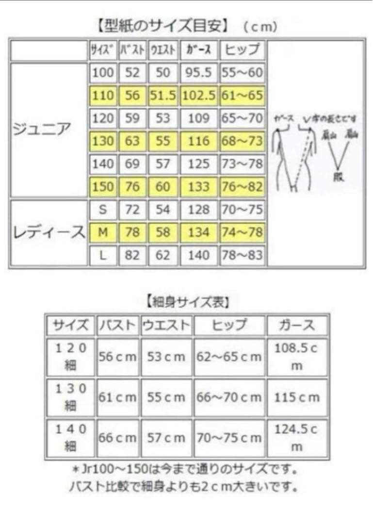 バトントワリング衣装 まり様