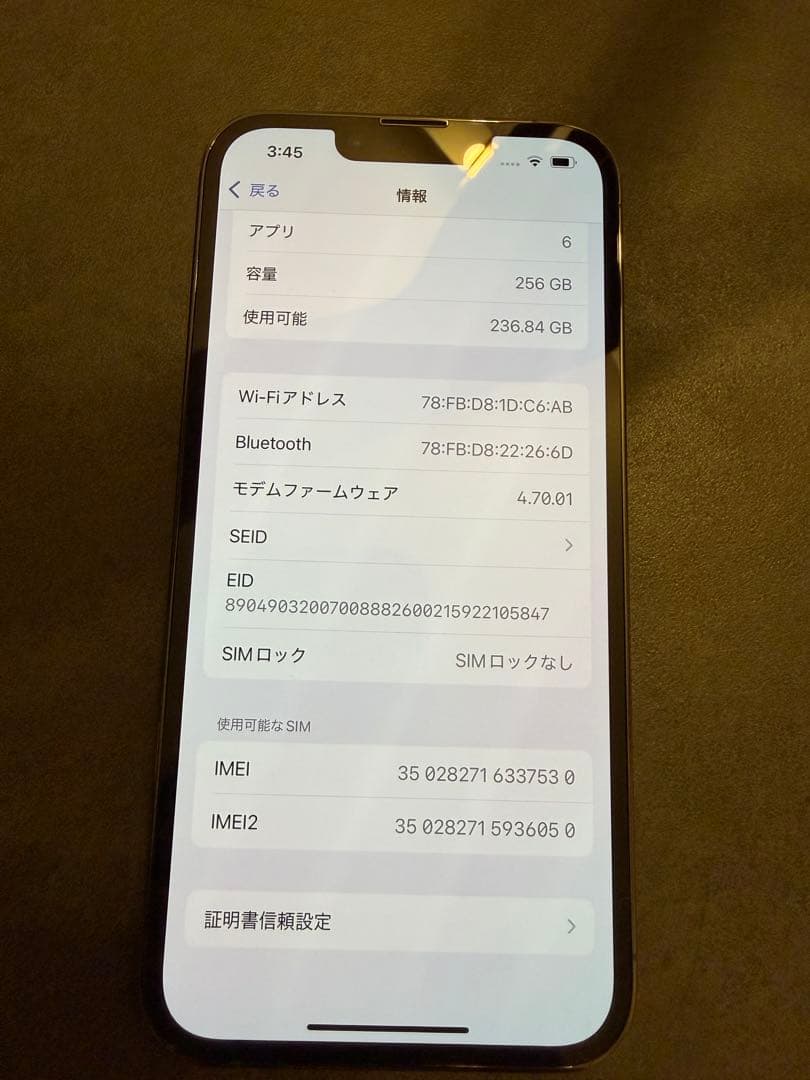 【新品】iPhone 13 Pro 256GB 本体