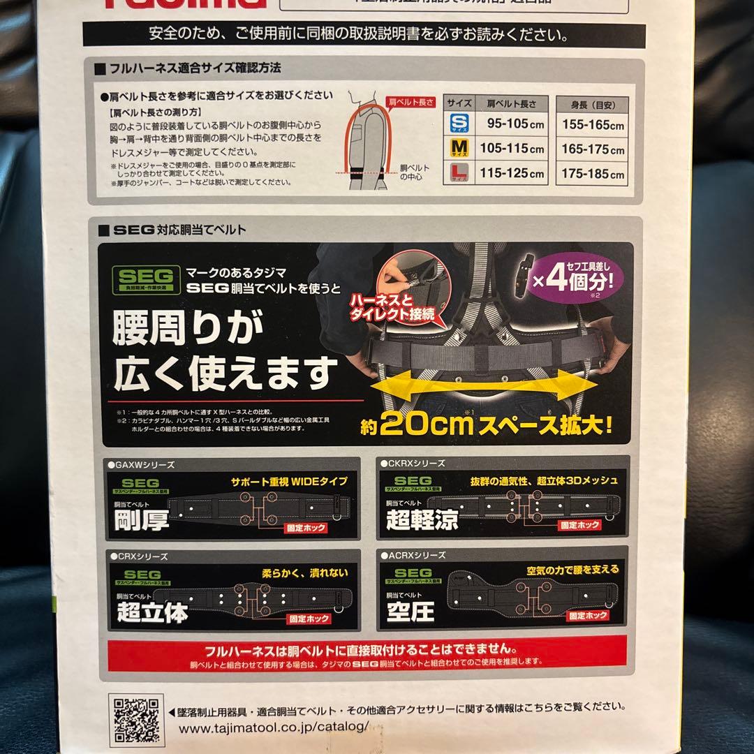 タジマ新規格フルハーネスGS112 Lサイズ