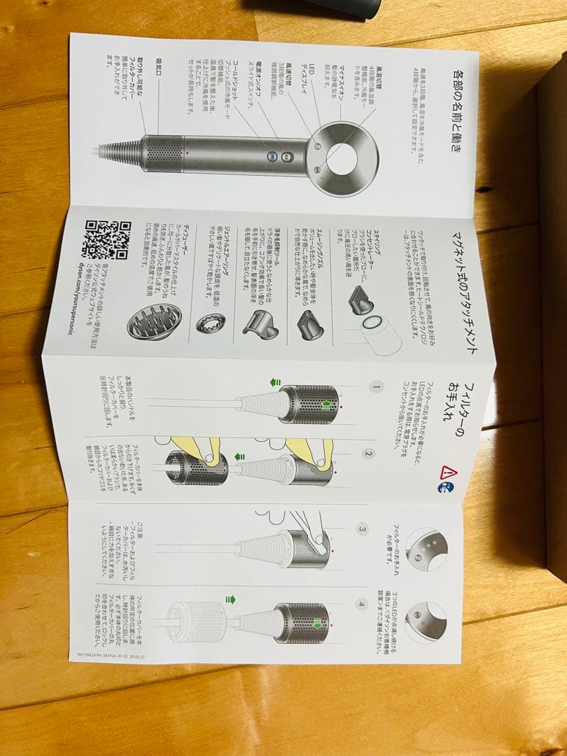 dyson supersonic ionic ヘアドライヤー　ダイソンジャンク品