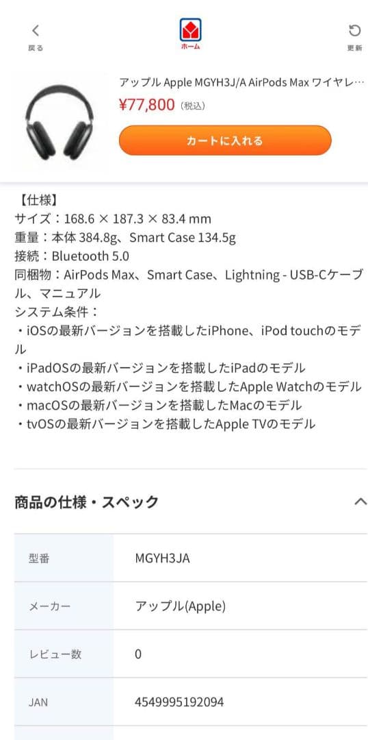AirPodsMAX スペースグレー Apple ヘッドホン
