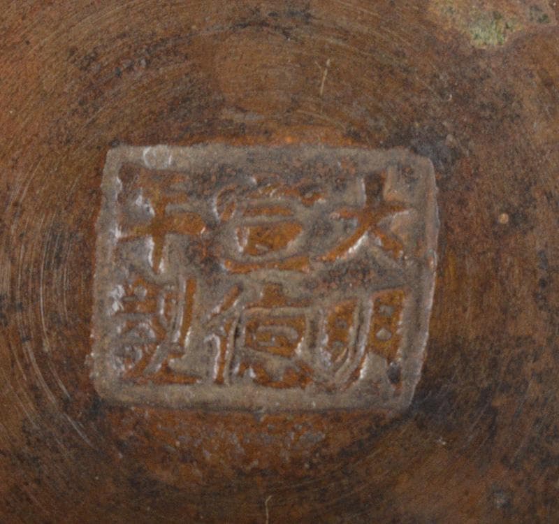 中国　大明宣徳年製　古銅宣徳銅　蓋爐　香炉　一對　仕覆付　C　R4261