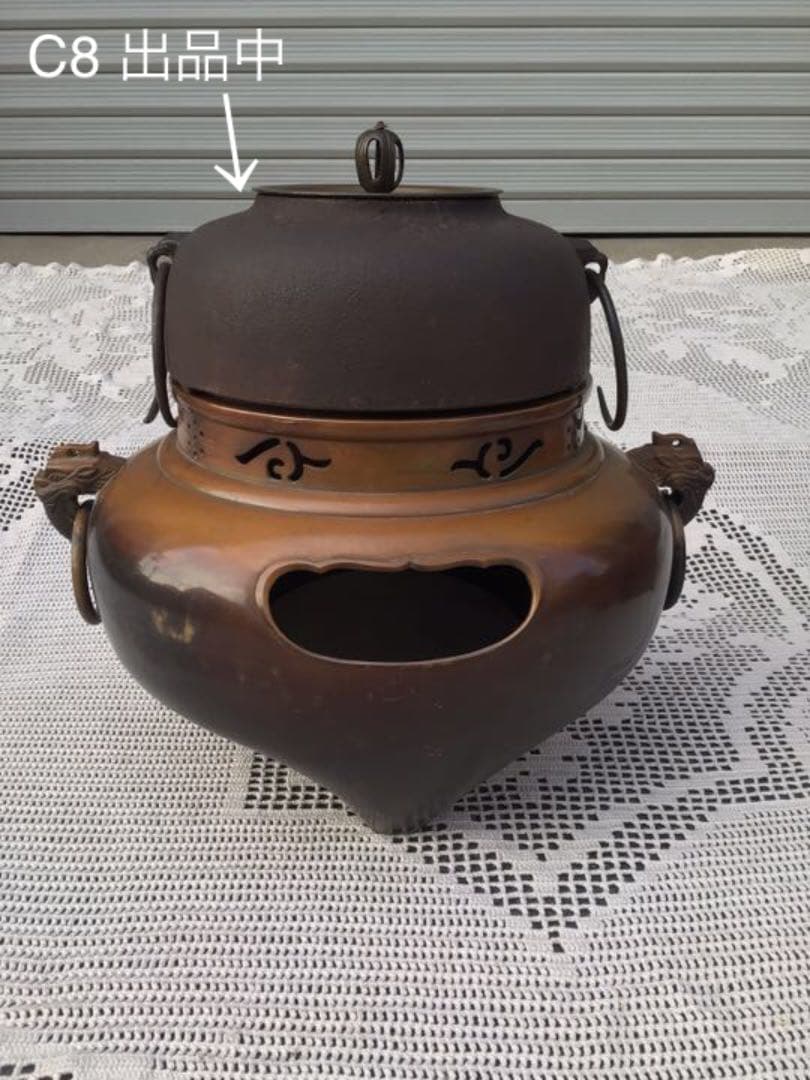 C9 茶道具・唐銅面取風炉・風炉