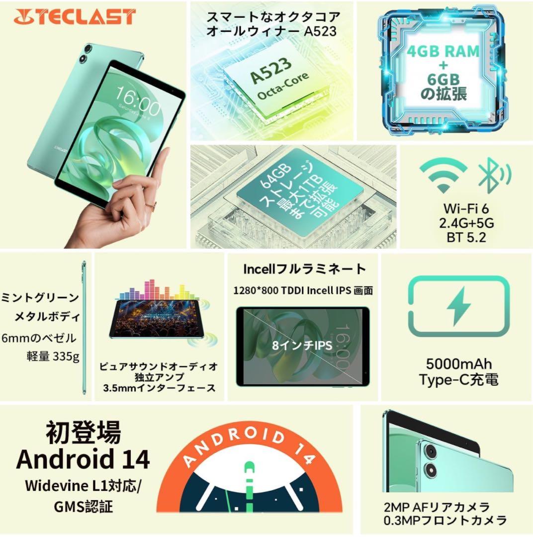 Android 14 タブレット 8インチ　10GB RAM+64GB+1TB