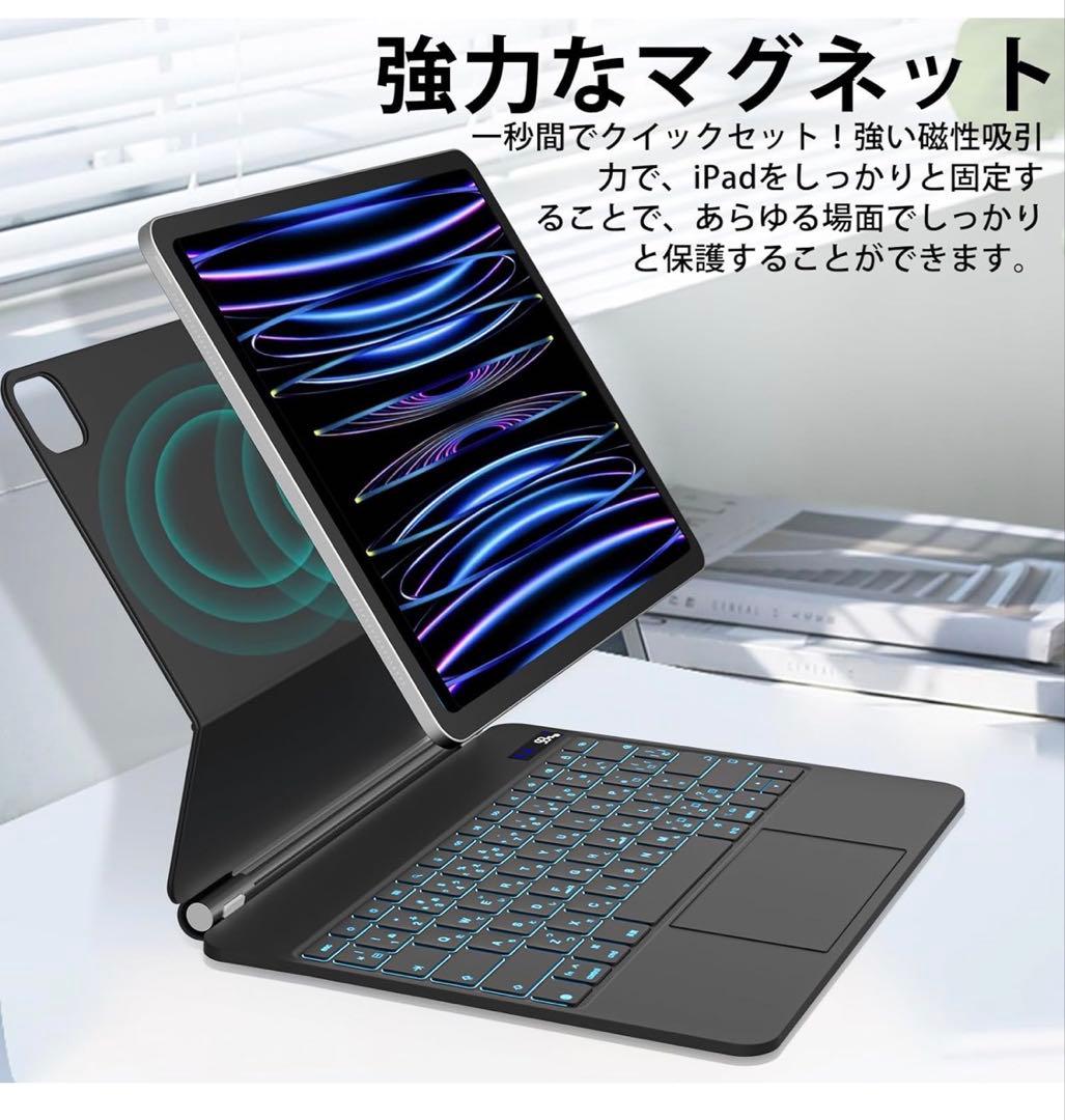 マジックキーボードiPad ProM4/M513インチトラックパッド日本語配列