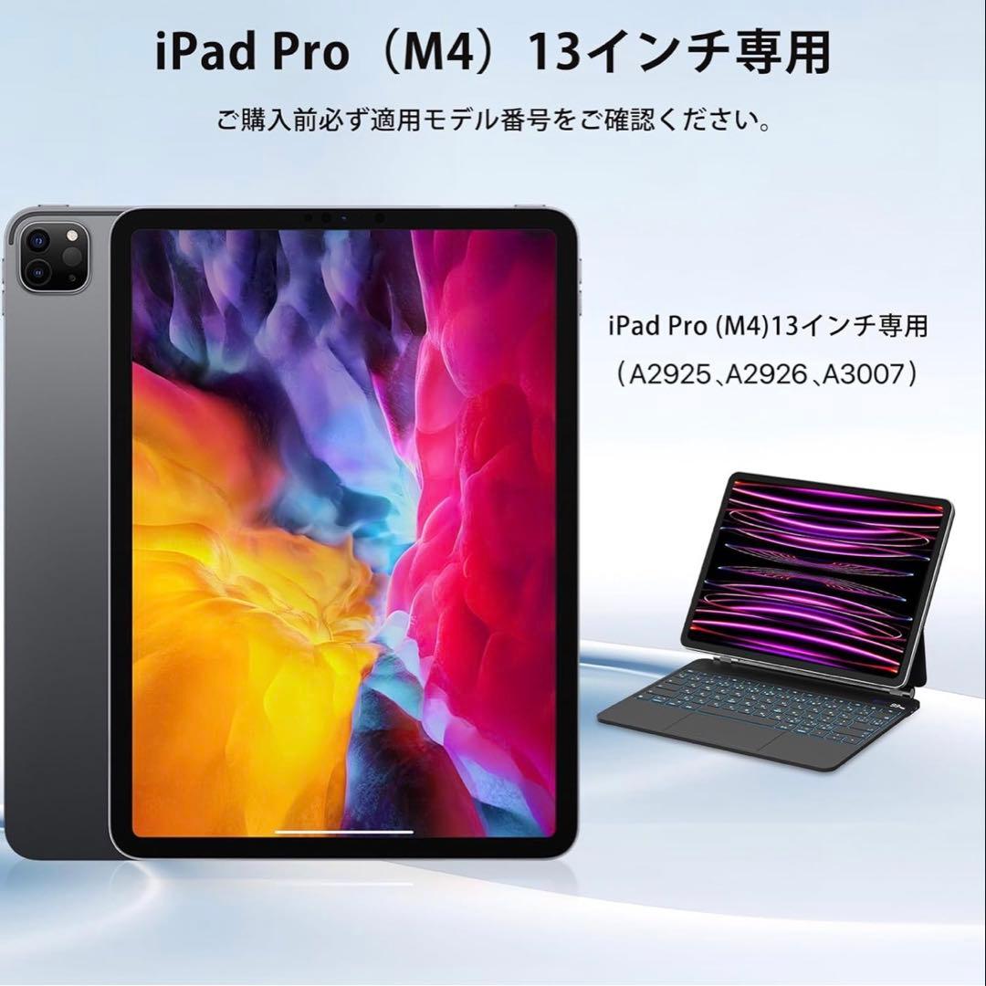 マジックキーボードiPad ProM4/M513インチトラックパッド日本語配列