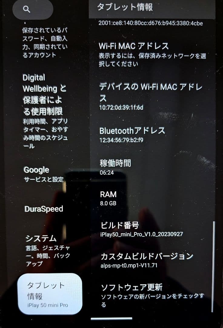 Androidタブレット本体 alldocube iplay50 mini pro