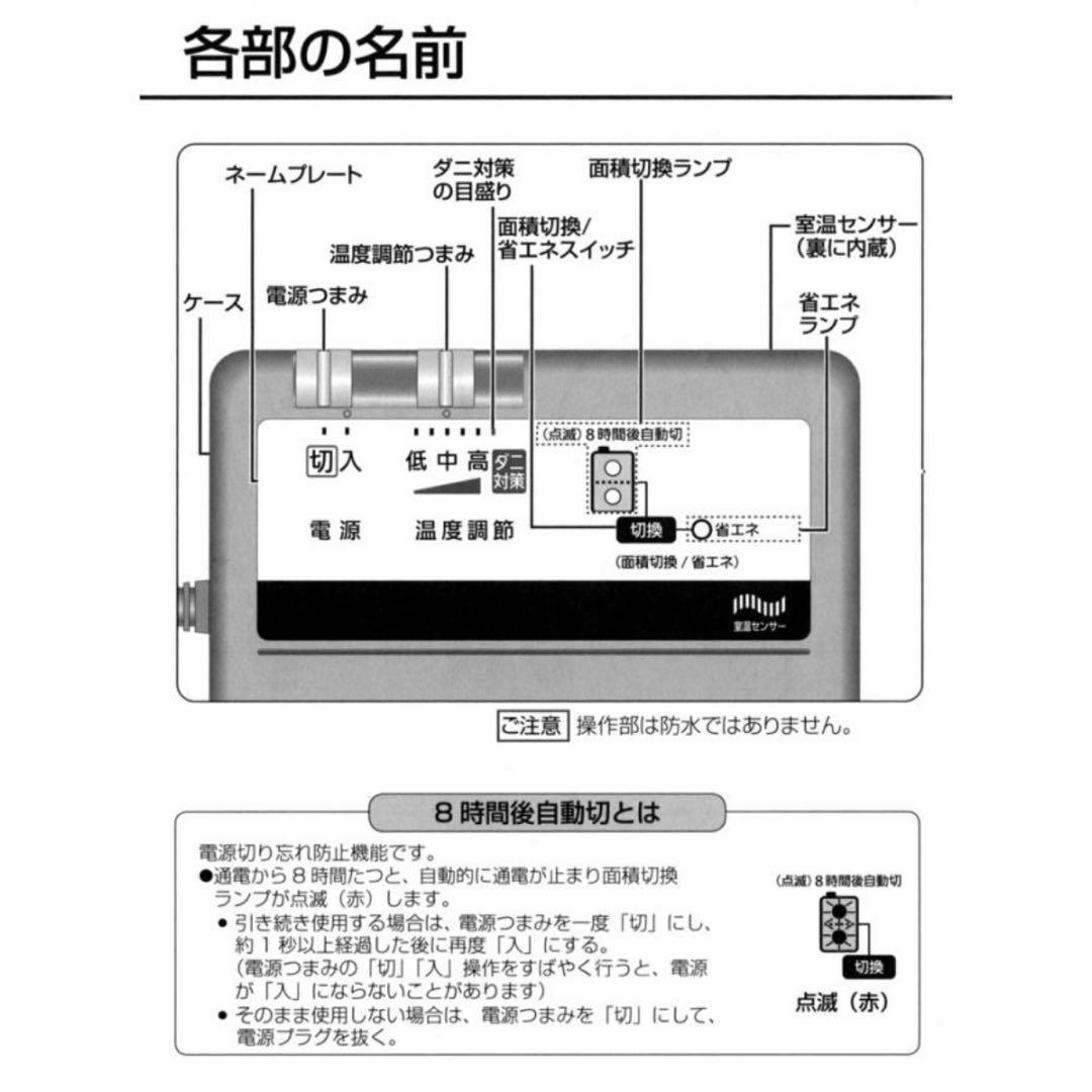 美品 Panasonic ホットカーペット3畳用 電気カーペット DC-3NKM