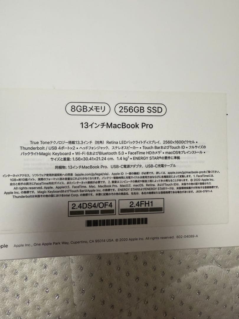 MacBook Pro 13インチ M1 256GB スペースグレー