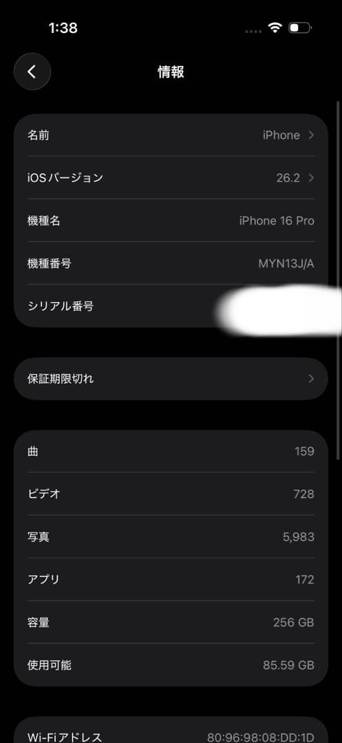 スマートフォン本体 iPhone16Pro 256GB