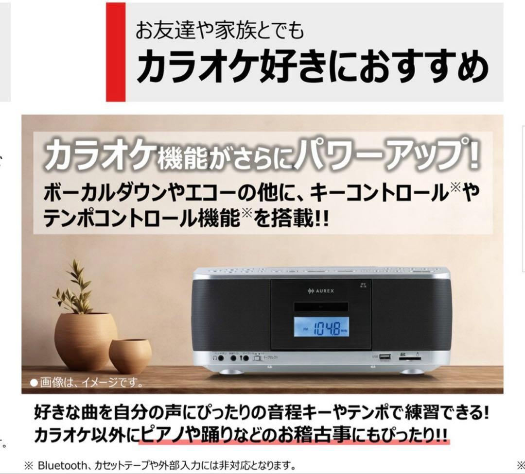 値下げ　TOSHIBA 東芝　SD/USB/CD ラジカセ TY-CDX92