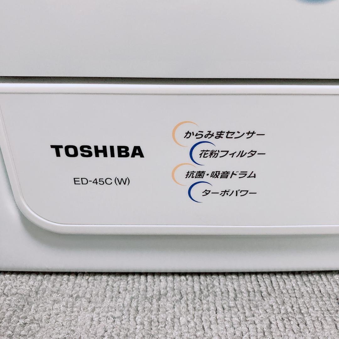 衣類乾燥機 東芝 TOSHIBA ED-45C(W)
