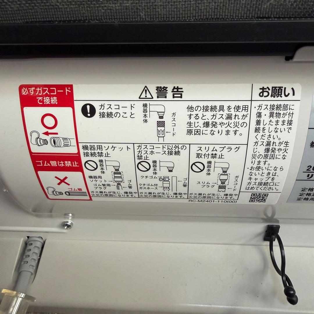 美品 リンナイ RC-U5801E 都市ガス用 ガスファンヒーター 専用箱付き