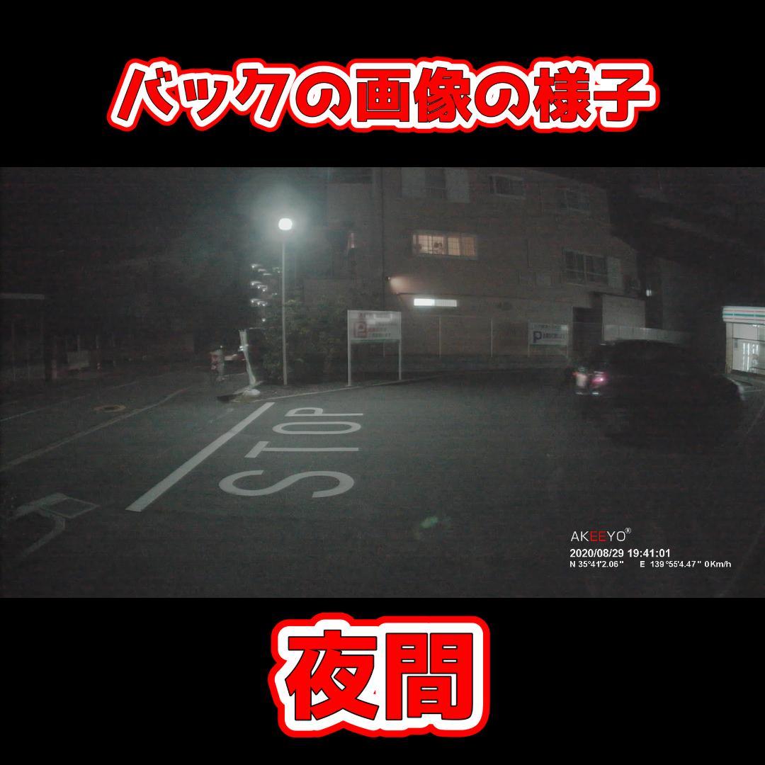 AKEEYO AKY-X3GTL ミラー型 ドライブレコーダー ドラレコ　美品