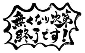 唐沢製作所◇子供車用バンドブレーキ CP（φ70mm） CB-70CP