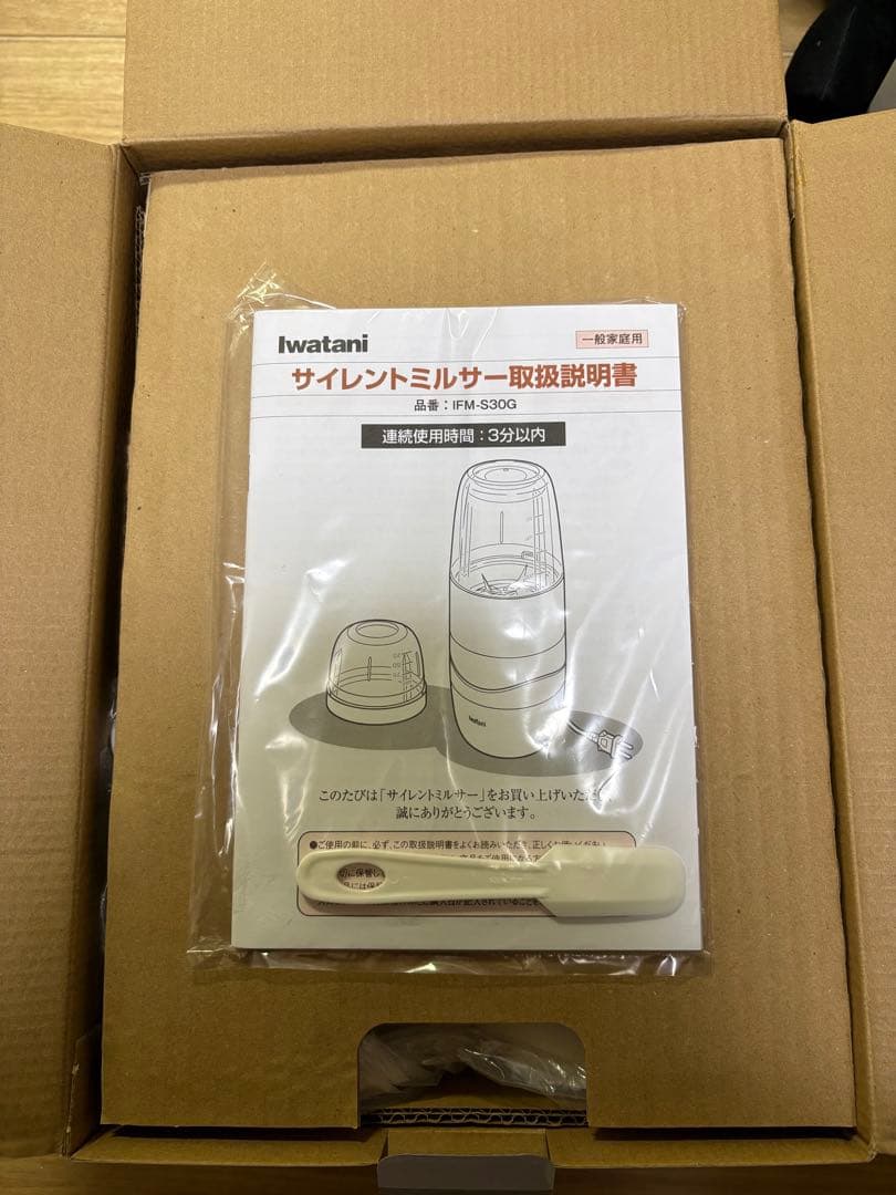 新品未使用品 Silent MILESER ジューサー・ミキサー