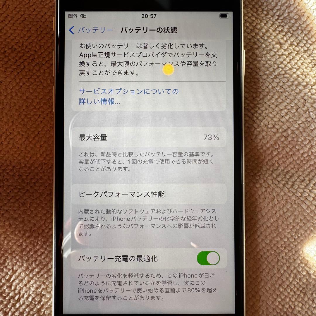 Apple iPhone SE 第2世代 64GB ホワイト SIMフリー