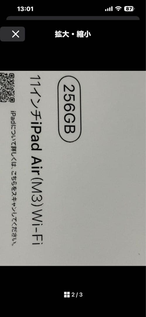 t*Q様 正規新品未使用apple ipadairM3/256GB Wi-Fi