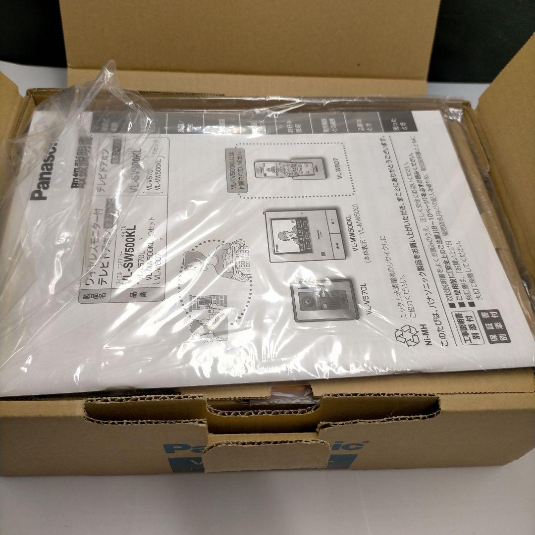 未使用　パナソニック ワイヤレスモニター付テレビドアホンVL-SW500KL