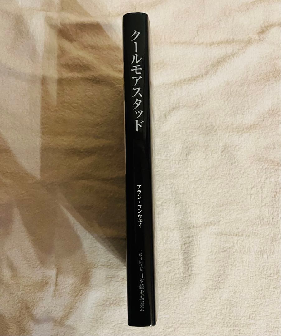 【非売品】クールモア・スタッド (海外競馬・種牡馬)