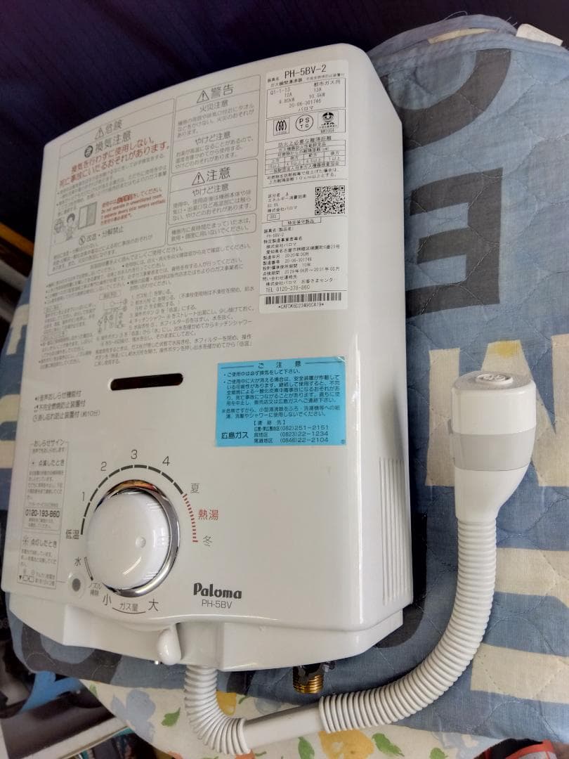 １５９８★パロマガス湯沸かし器、都市ガス用12A13A、２０２０年製