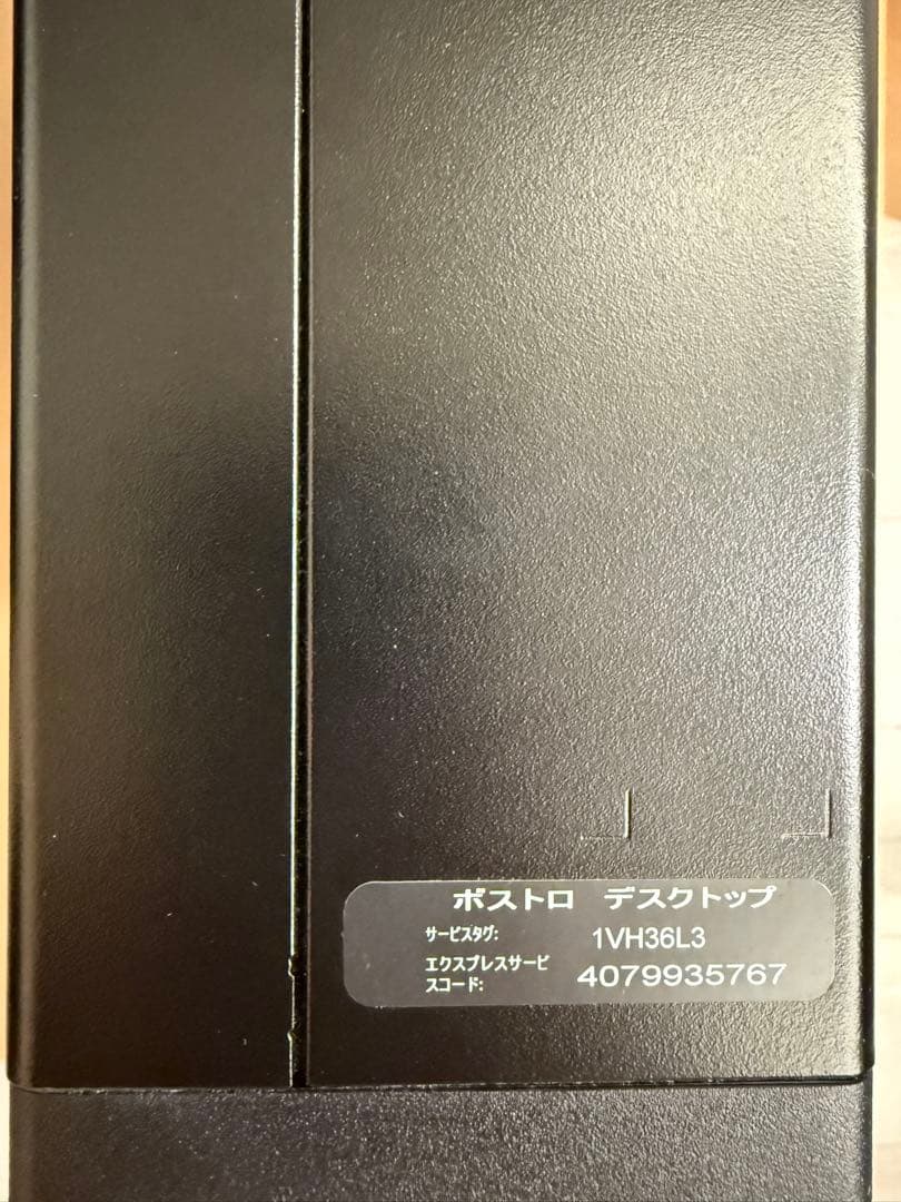 DELL デスクトップPC Vostro 3681 SSD搭載V-3