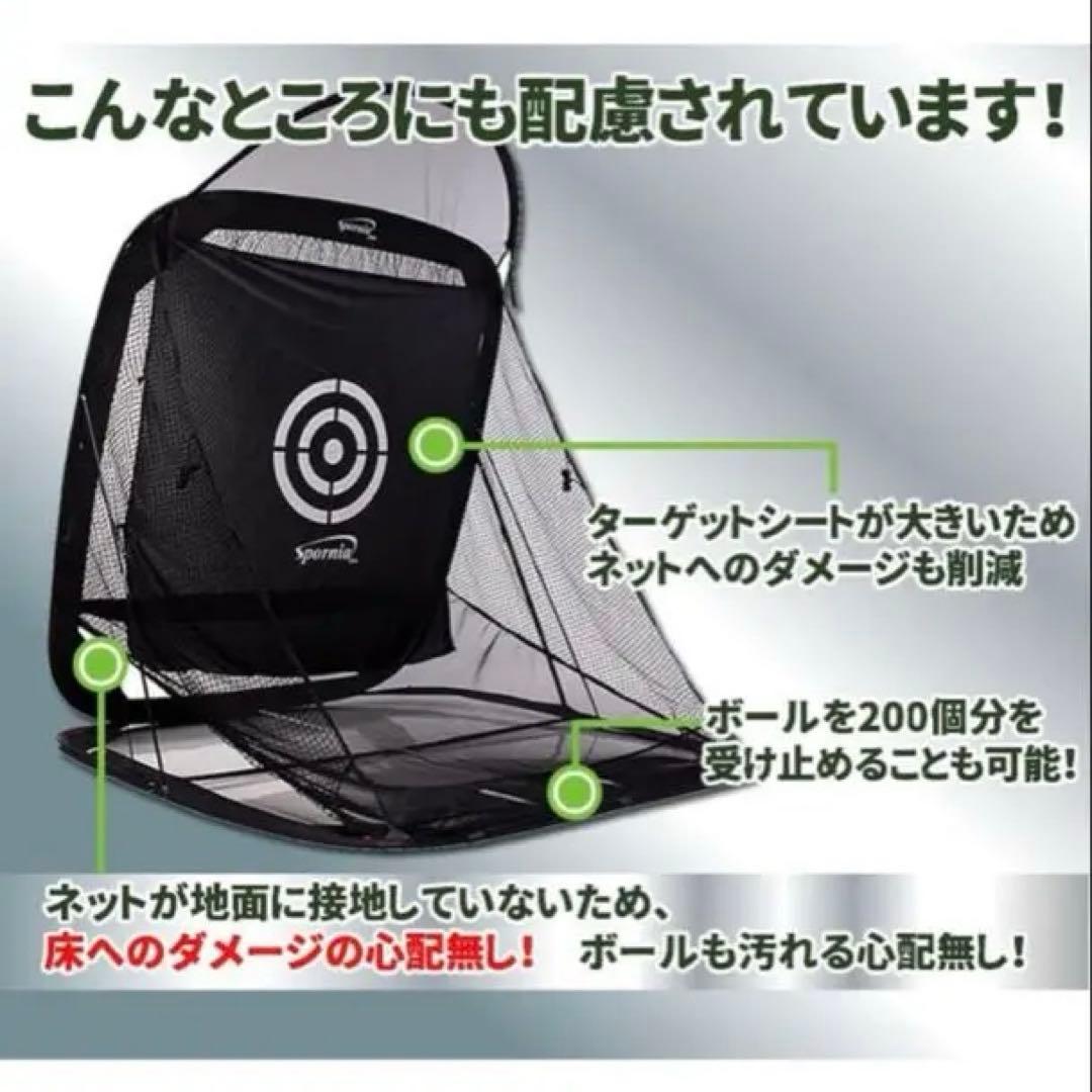 スポーニア　ゴルフネット