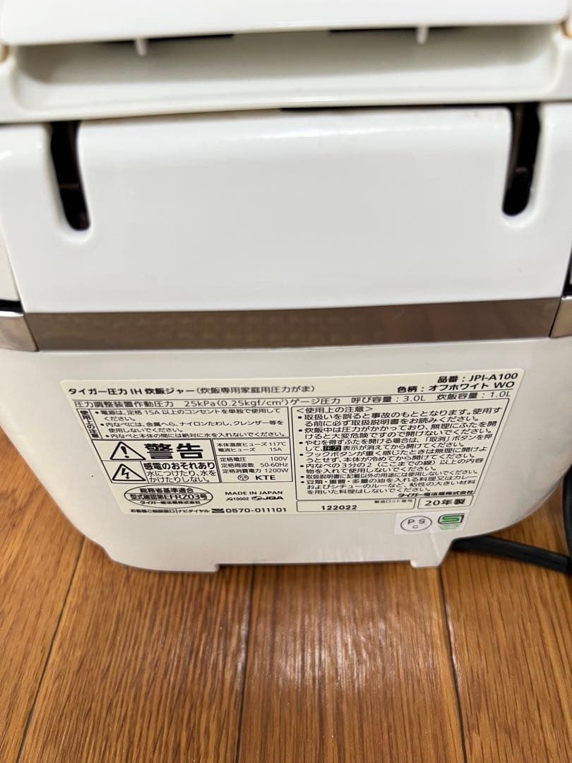 TIGER 圧力IH炊きたて JPI-A100 5.5合 炊飯器