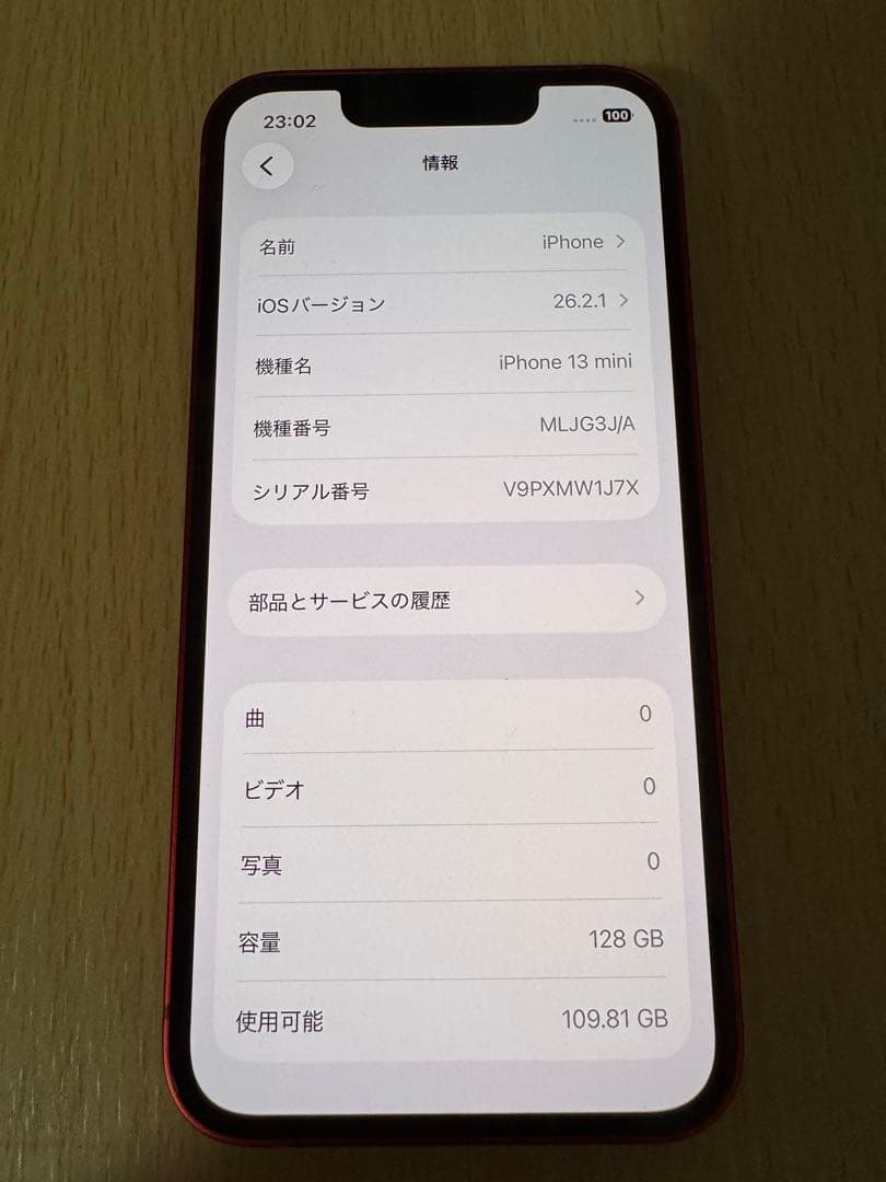 美品　iPhone 13 MINI 128GB SIMフリー