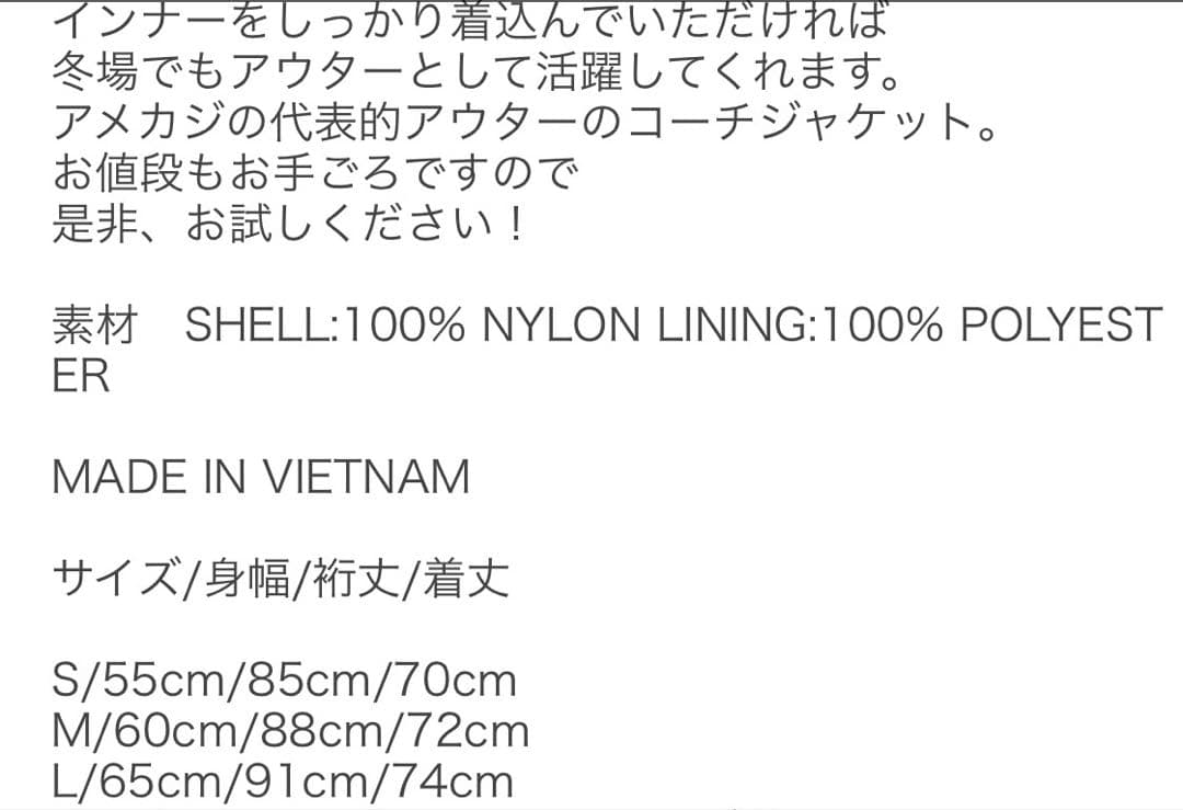 PIZZA OF DEATH COACH JACKET ブラック