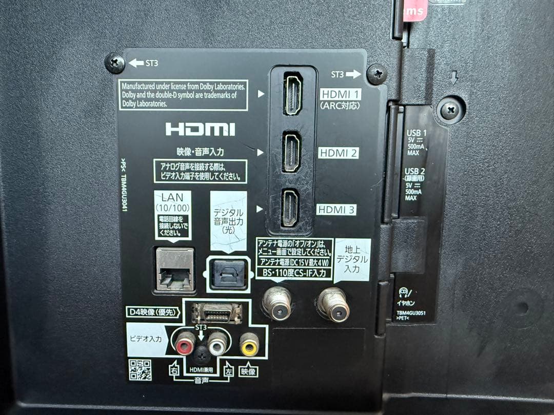 Panasonic 50インチ液晶テレビ