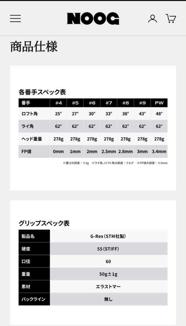 NOOG ワンレングスアイアンセット5番〜9番　5本セット