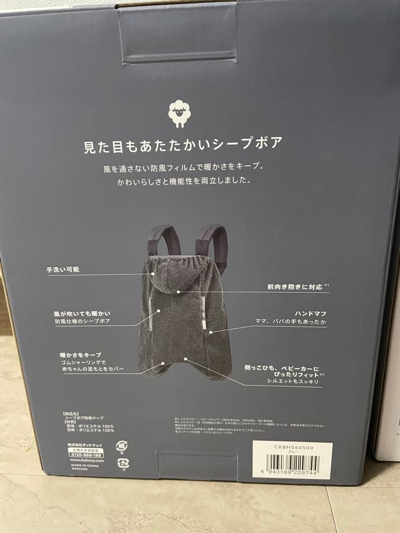 ergobaby OMNI 抱っこ紐 セット