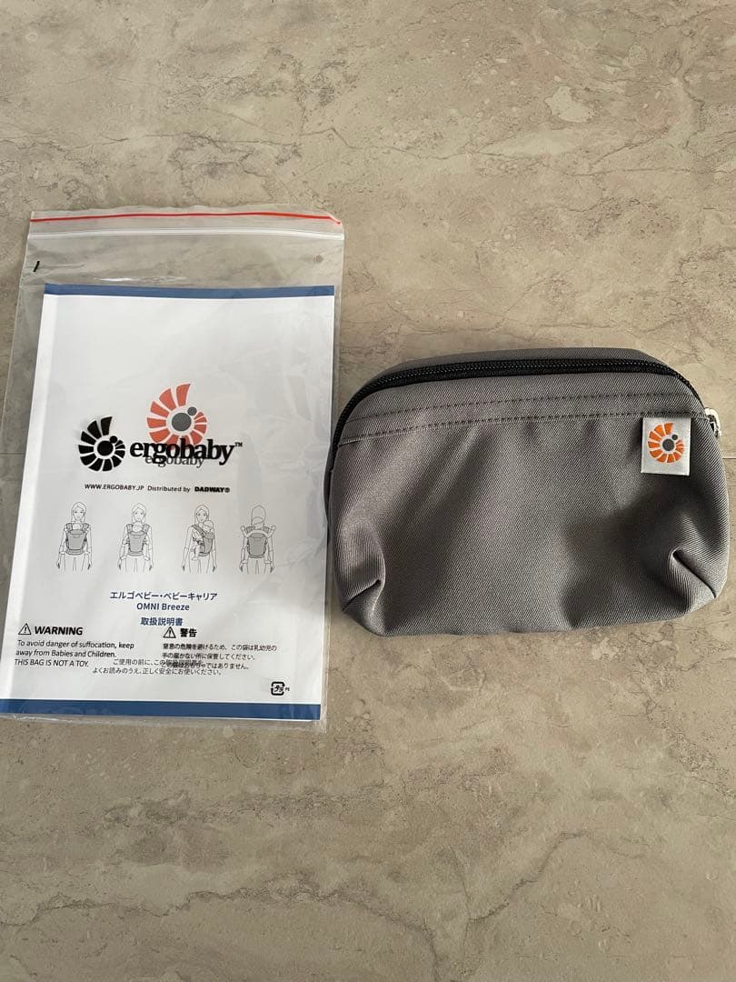 ergobaby OMNI 抱っこ紐 セット