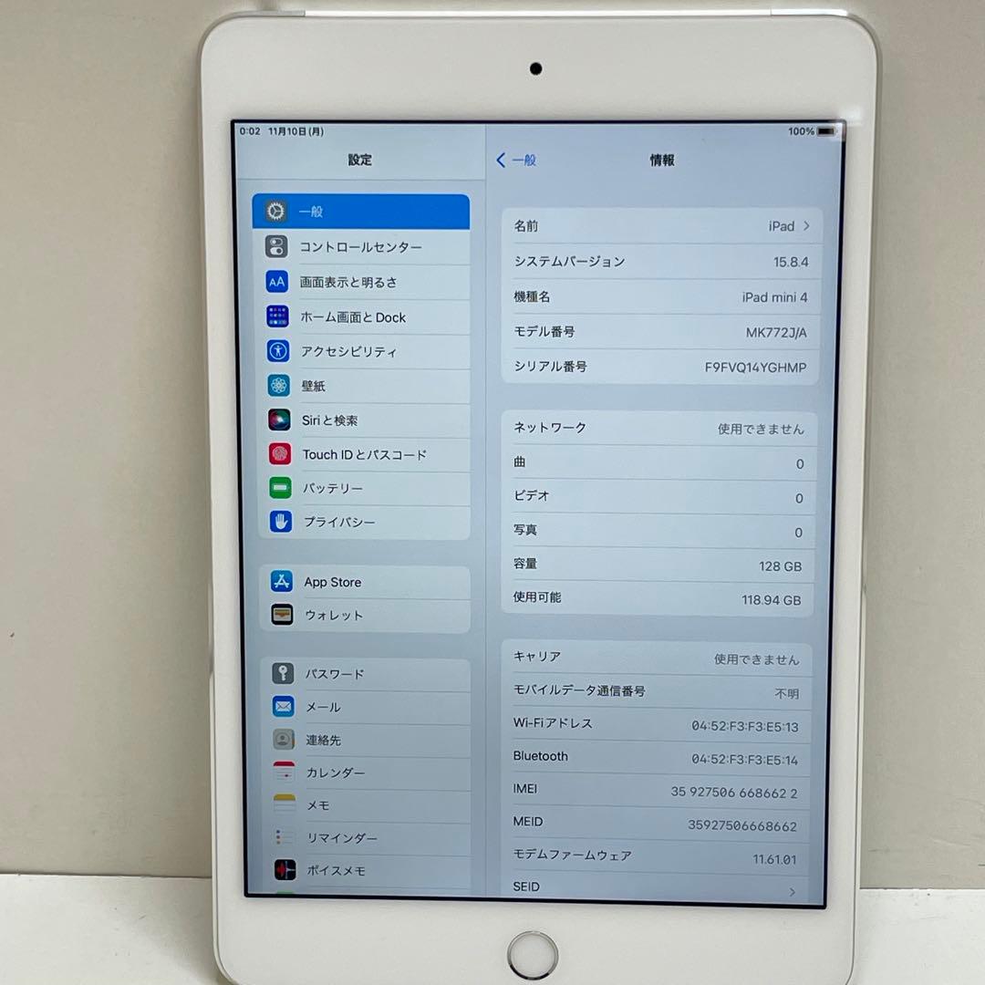 iPad Mini 第4世代 128GB Wi-Fi + Cellular 83