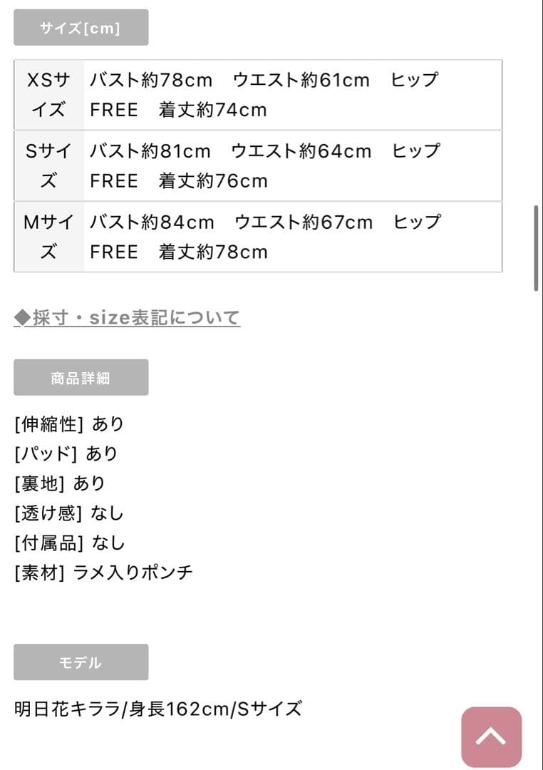 【新品タグ付き】ROBE de FLEURS 新作ミニドレス