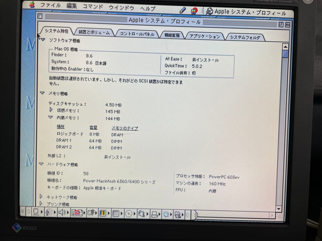 Macintosh互換機UMAX Apus 2000 本体のみ