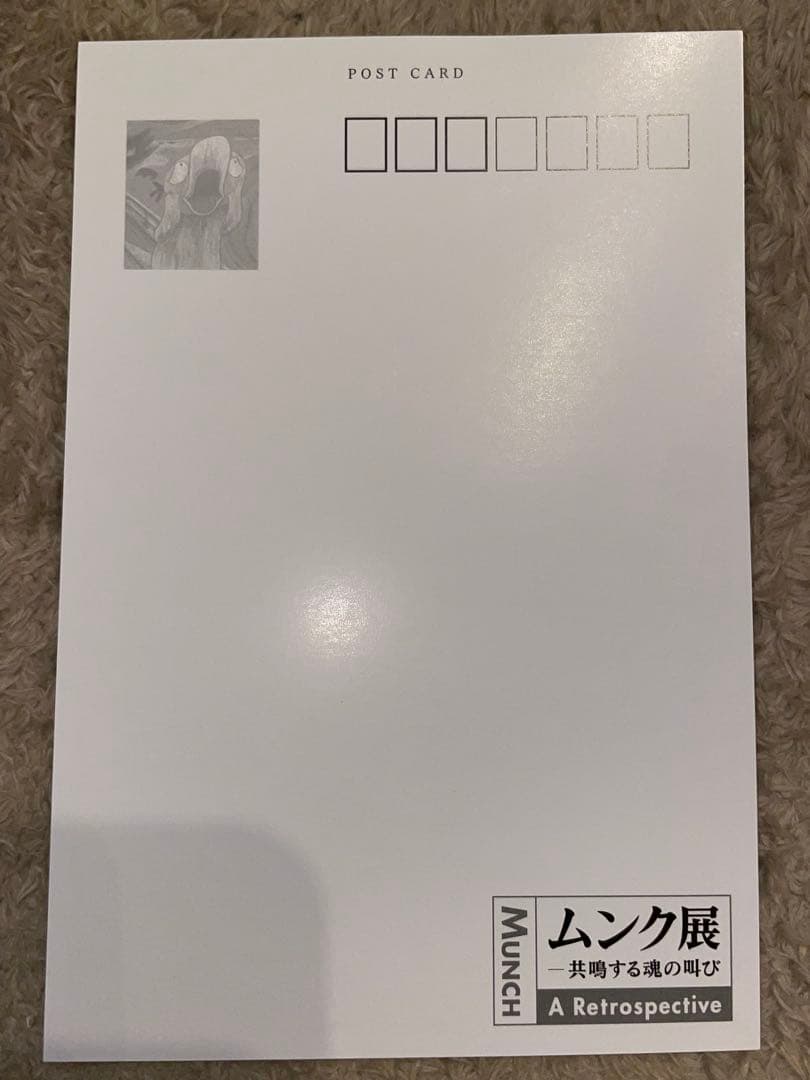 ムンク展　ポケモン　ポストカード　5枚