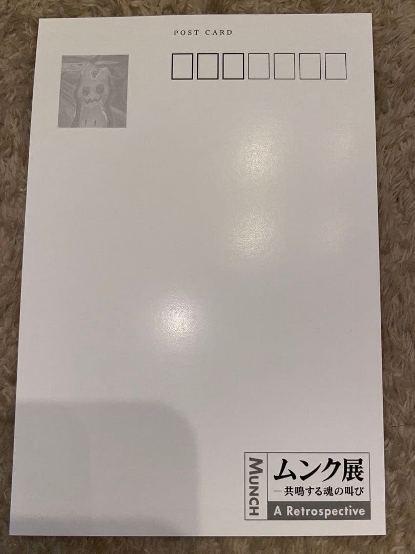 ムンク展　ポケモン　ポストカード　5枚